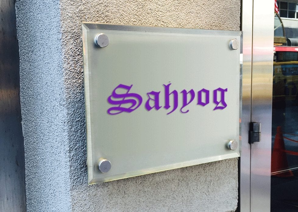 Sahyog Mockup logo